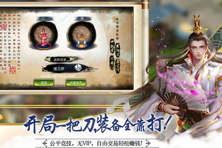 侠义手游最新版 侠义手游最新版