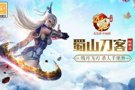 远征手游0.1折扣版 远征手游0.1折扣版