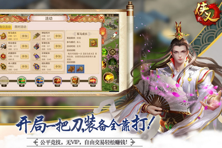 侠义2官方最新版本 侠义2官方最新版本