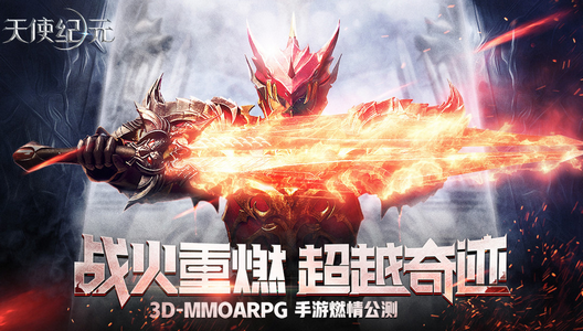 天使纪元高爆臻充版 天使纪元高爆臻充版