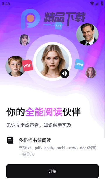 Readify悦读软件 Readify悦读软件