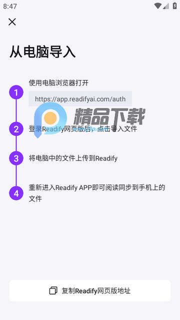 Readify悦读软件 Readify悦读软件