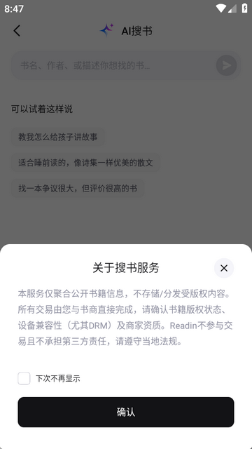 Readify悦读软件 Readify悦读软件