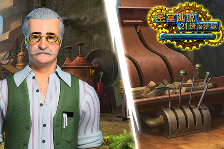 密室逃脱21遗落梦境老版本 密室逃脱21遗落梦境老版本