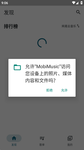 摩比音乐(MobiMusic) 摩比音乐(MobiMusic)