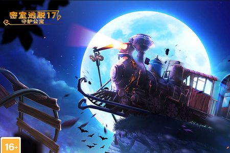 密室逃脱17守护公寓离线完整版 密室逃脱17守护公寓离线完整版