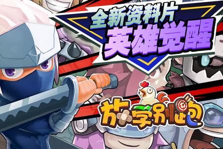 放学别跑九游版最新版 放学别跑九游版最新版