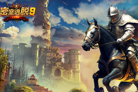 密室逃脱9太空迷航小游戏 密室逃脱9太空迷航小游戏