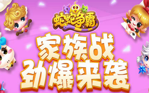 蛇蛇争霸qq登录版 蛇蛇争霸qq登录版