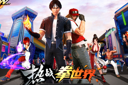 拳皇世界单机版 拳皇世界单机版