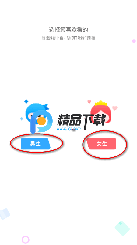 全民追书大师小说漫画免费版 全民追书大师小说漫画免费版