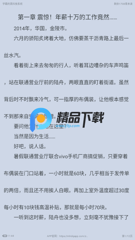 全民追书大师小说漫画免费版 全民追书大师小说漫画免费版