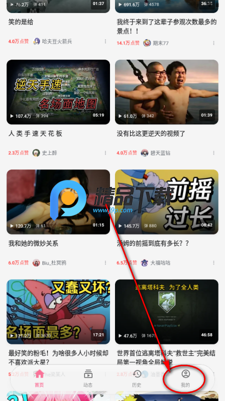 BiliPai(第三方B站) BiliPai(第三方B站)