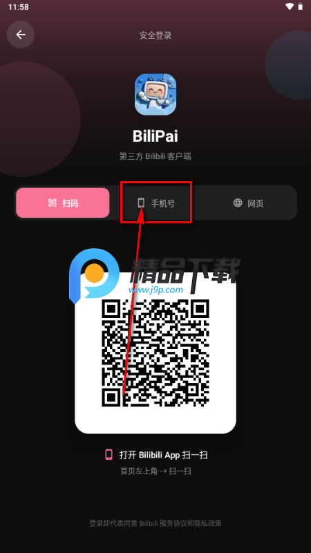 BiliPai(第三方B站) BiliPai(第三方B站)
