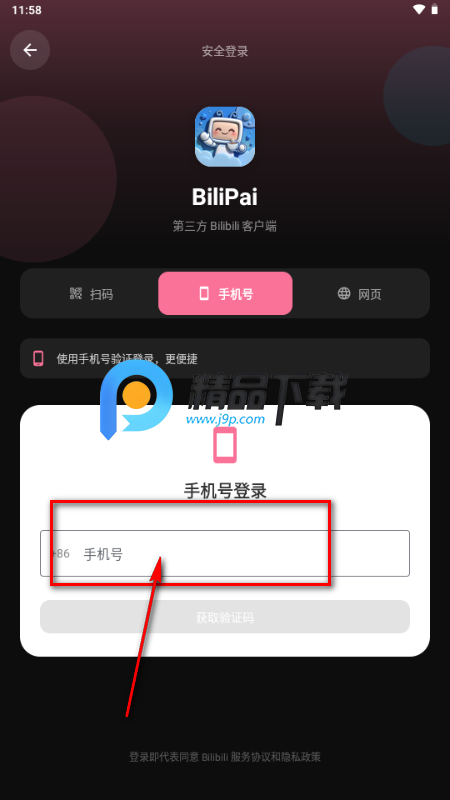 BiliPai(第三方B站) BiliPai(第三方B站)