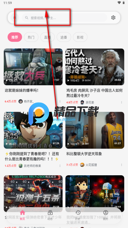 BiliPai(第三方B站) BiliPai(第三方B站)