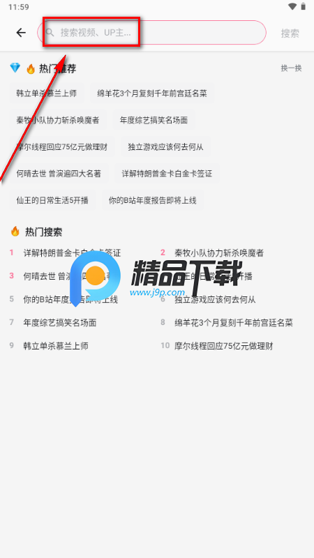 BiliPai(第三方B站) BiliPai(第三方B站)