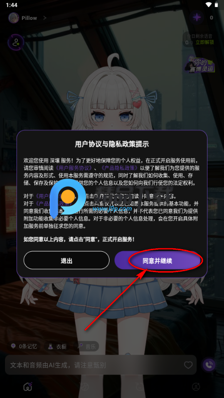 深壤AI聊天软件 深壤AI聊天软件