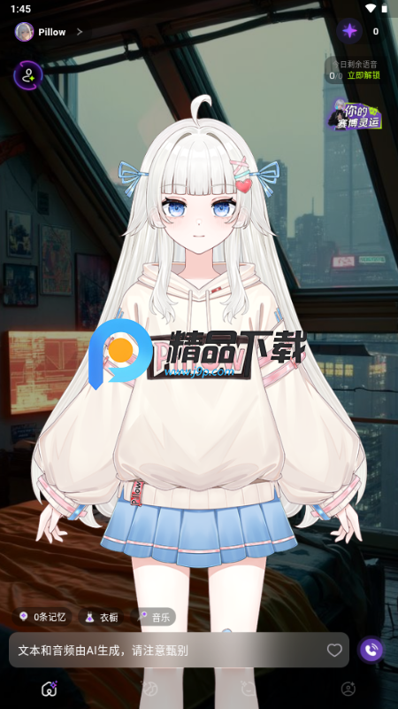 深壤AI聊天软件 深壤AI聊天软件