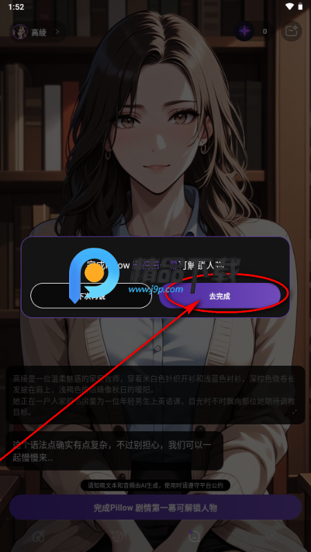深壤AI聊天软件 深壤AI聊天软件