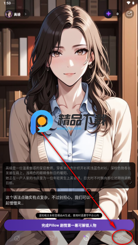 深壤AI聊天软件 深壤AI聊天软件