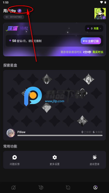 深壤AI聊天软件 深壤AI聊天软件