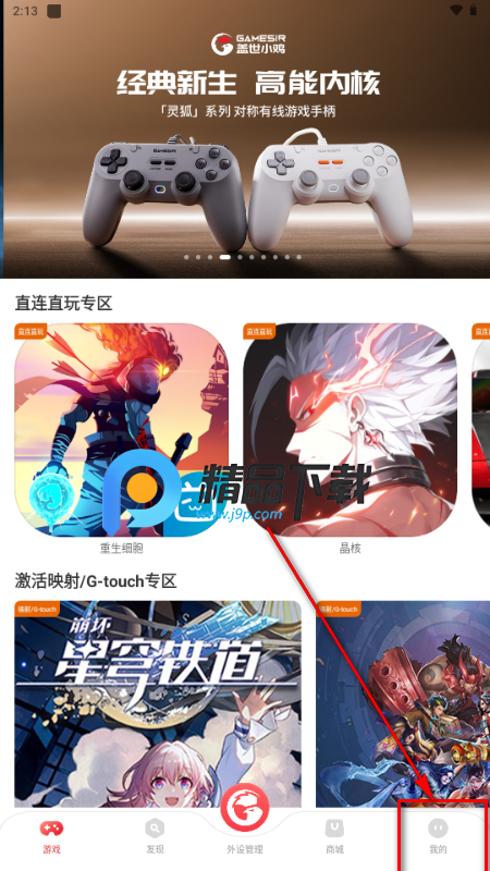 小鸡游戏世界app安卓版 小鸡游戏世界app安卓版