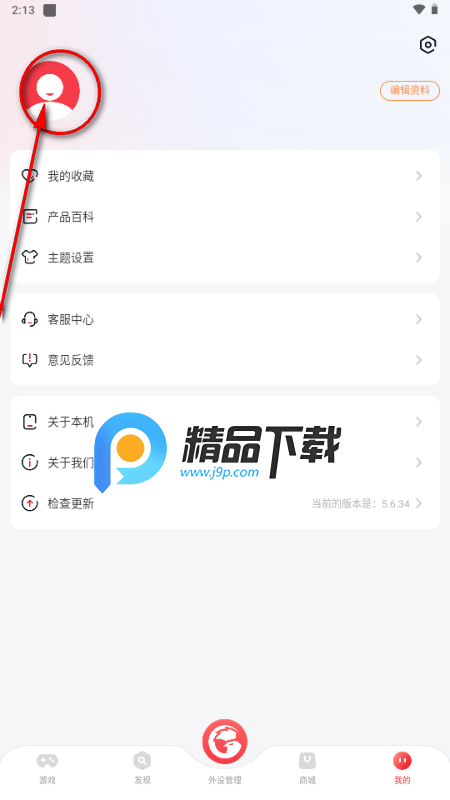 小鸡游戏世界app安卓版 小鸡游戏世界app安卓版