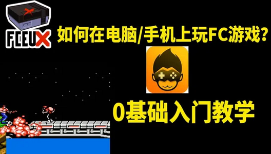 红白模拟器安卓版 红白模拟器安卓版