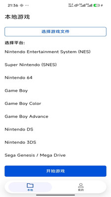 红白模拟器安卓版 红白模拟器安卓版
