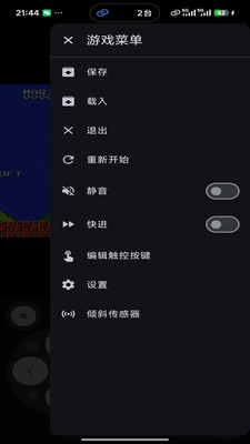 红白模拟器安卓版 红白模拟器安卓版