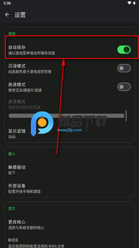 红白模拟器安卓版 红白模拟器安卓版