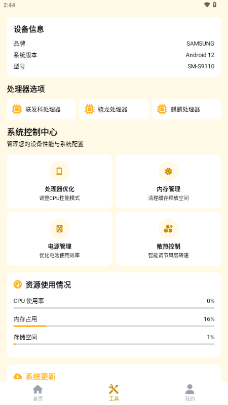 画质怪兽HD画质助手120帧 画质怪兽HD画质助手120帧