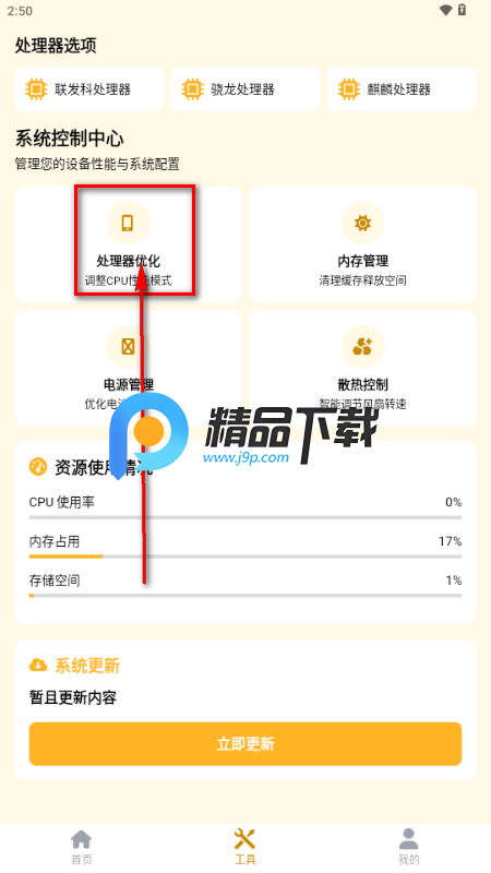 画质怪兽HD画质助手120帧 画质怪兽HD画质助手120帧