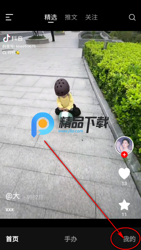 美办app手办软件 美办app手办软件