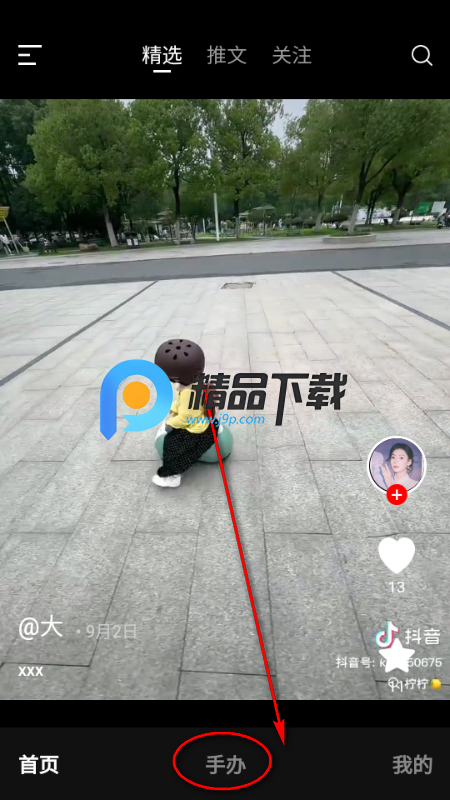 美办app手办软件 美办app手办软件