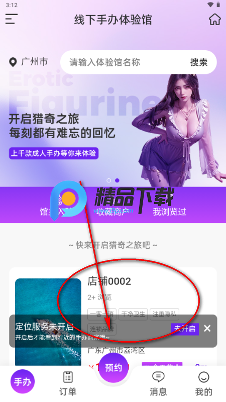 美办app手办软件 美办app手办软件