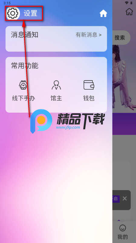 美办app手办软件 美办app手办软件
