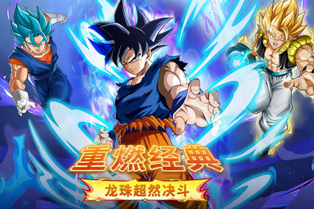 蜂派龙珠手游 蜂派龙珠手游