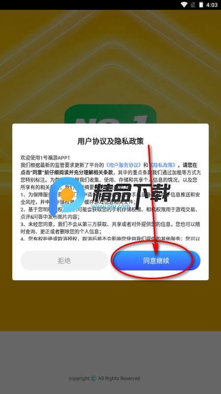 1号福游 1号福游