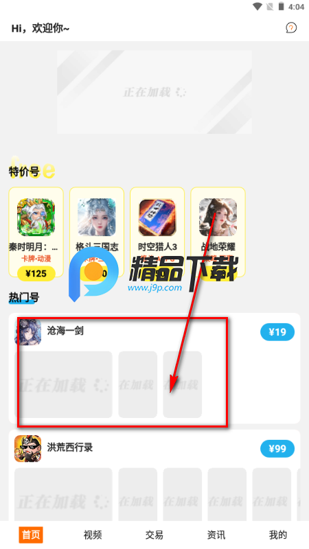 1号福游 1号福游