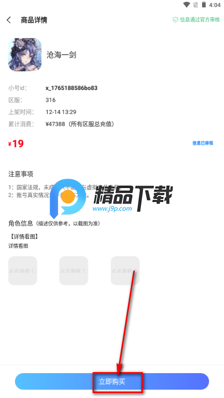 1号福游 1号福游