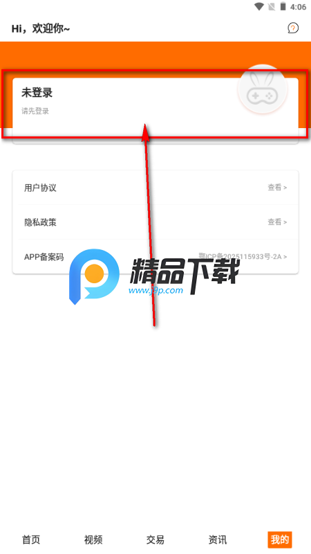 1号福游 1号福游