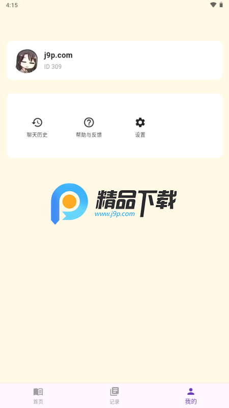 星果AI剧情聊天 星果AI剧情聊天