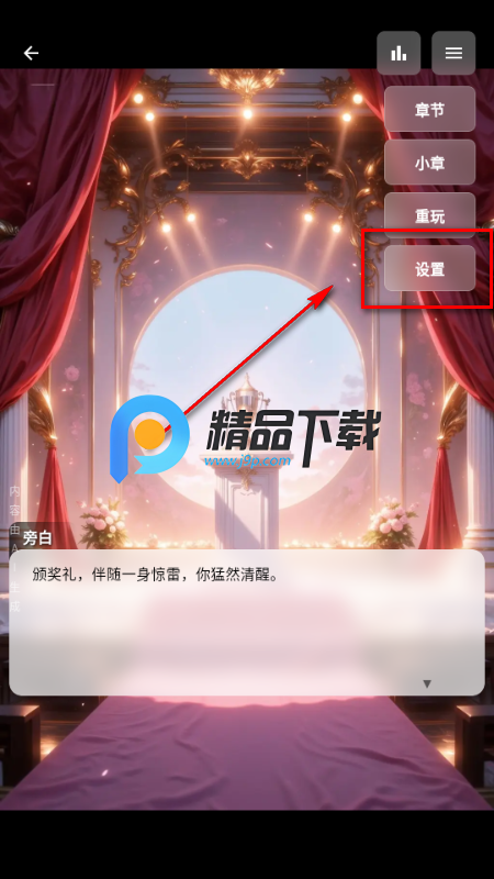 星果AI剧情聊天 星果AI剧情聊天