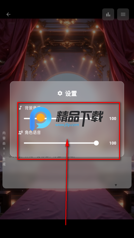 星果AI剧情聊天 星果AI剧情聊天