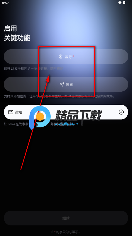 Looki Ai伙伴(Looki-AI Lifelog) Looki Ai伙伴(Looki-AI Lifelog)