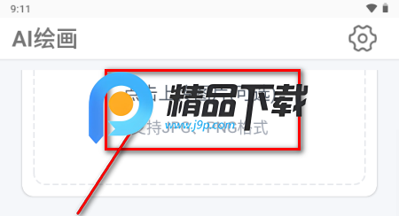 ����AI�滭app