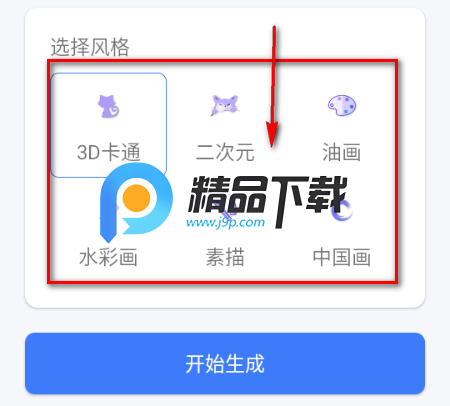 ����AI�滭app