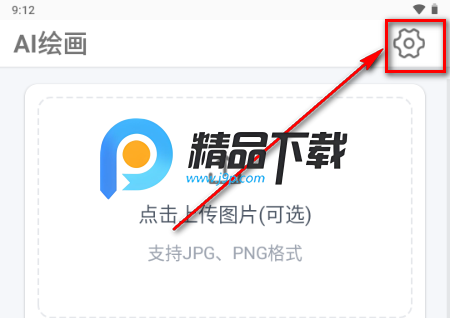 ����AI�滭app